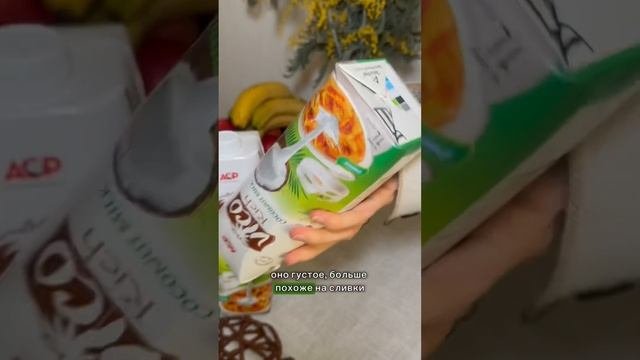 Честный отзыв на кокосовое молоко #здоровоепитание #пппитание #рецепты