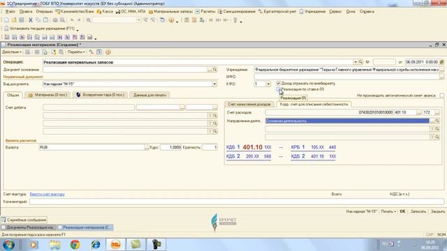 Реализация материалов.wmv