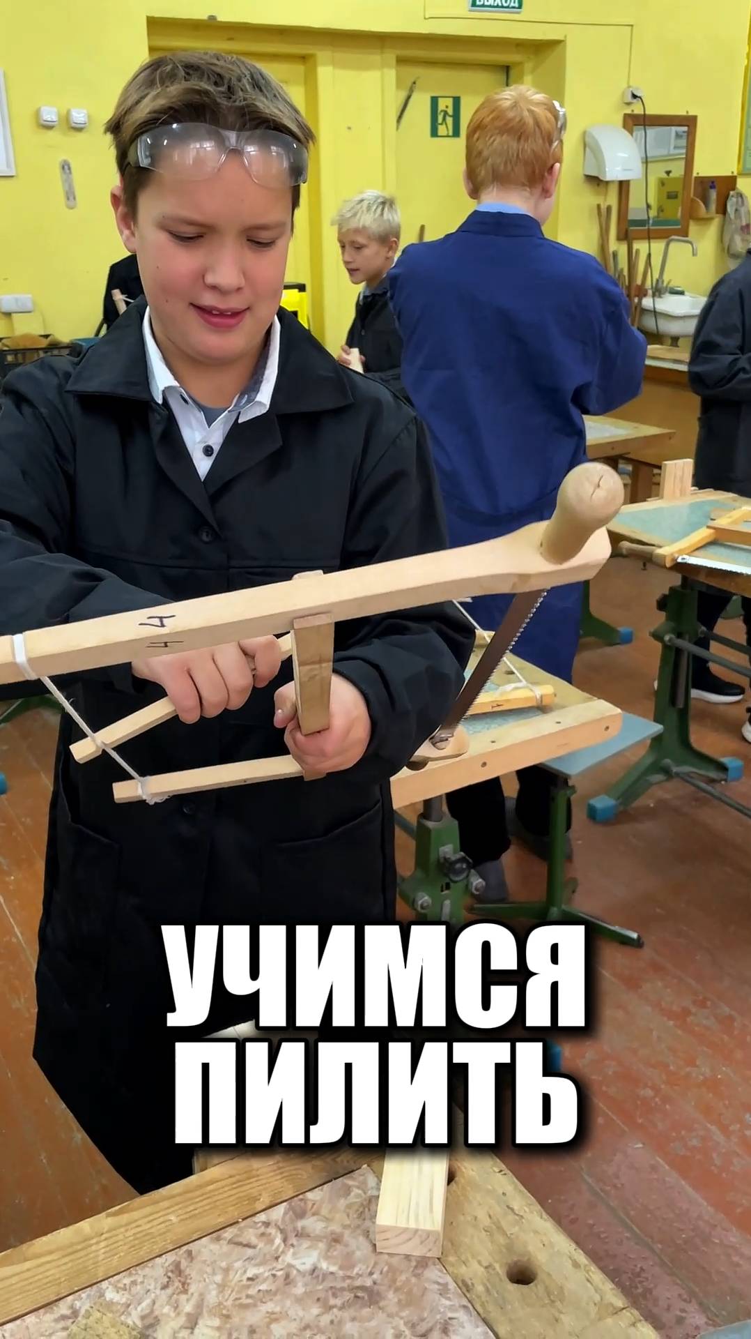 Учимся пилить