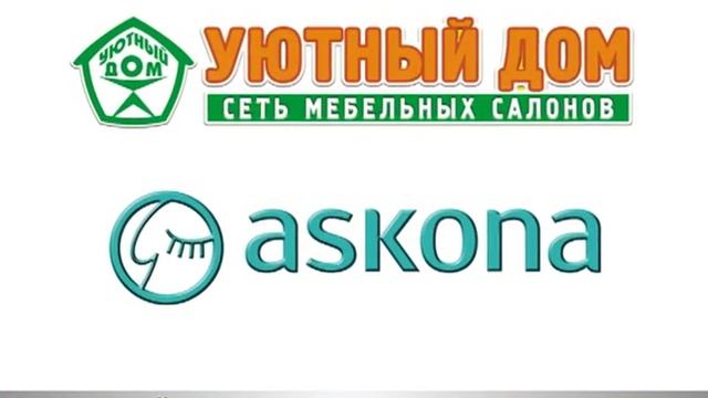 Уютный дом