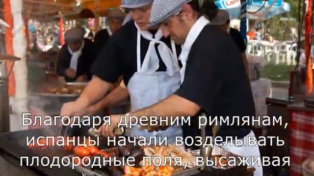 Курсы испанской кухни