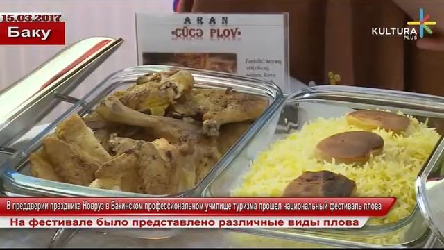 В Бакинском профессиональном училище туризма прошел национальный фестиваль плова