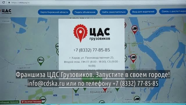 Таксовичков франшиза