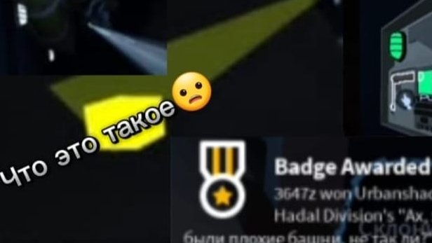 Что это за комната?????ДАВЛЕНИЕ...Roblox