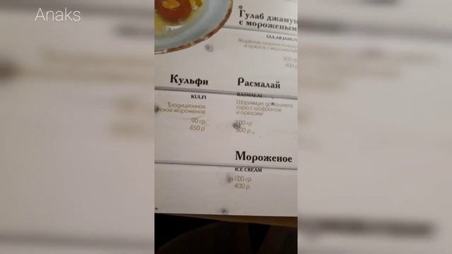 Вкус Индии в Санкт-Петербурге.