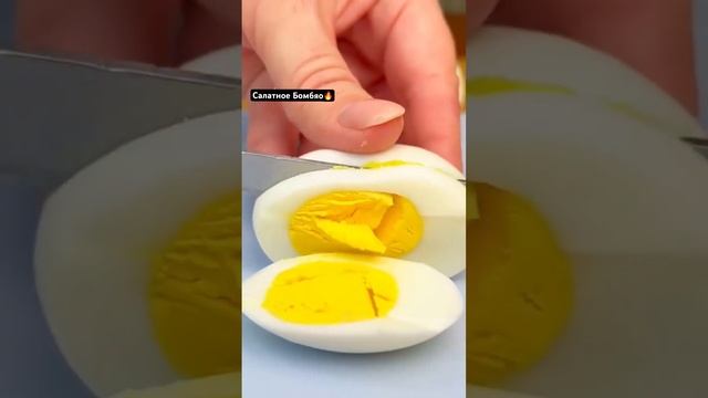 Очень вкусный салат🔥 #вкусно #еда #быстро #рецепты #кухня #салат #food