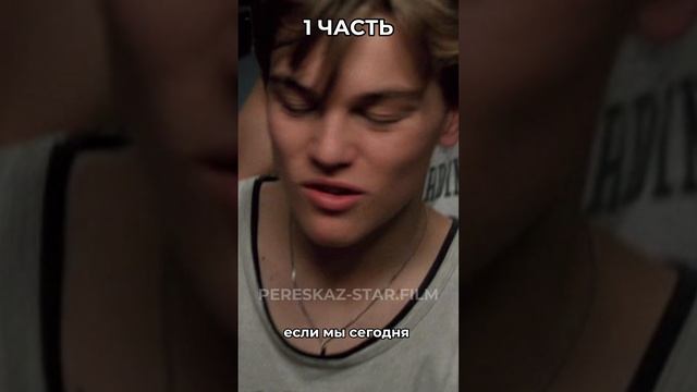 Краткий пересказ: Дневник баскетболиста. Часть 1
