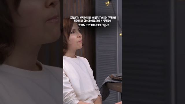 Разреши себе замедлиться
