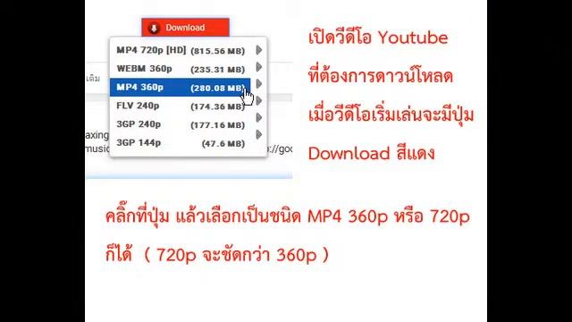 การโหลดวีดีโอ จาก Youtube ด้วย Firefox