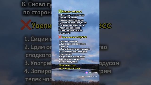 Как справиться со стрессом и осенней хандрой