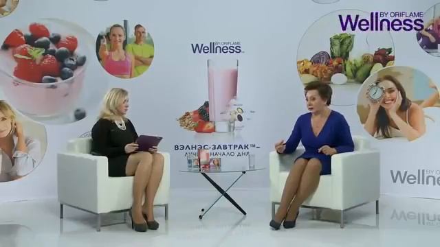 Ольга Григорян о Вэлнэс от Орифлэйм