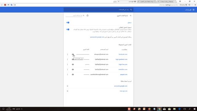 كيفية استرجاع كلمات المرور المحفوظة في جوجل كروم وفايرفوكس عند نسيانها