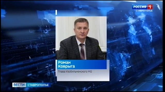 На Ставрополье избрали нового главу Изобильненского округа