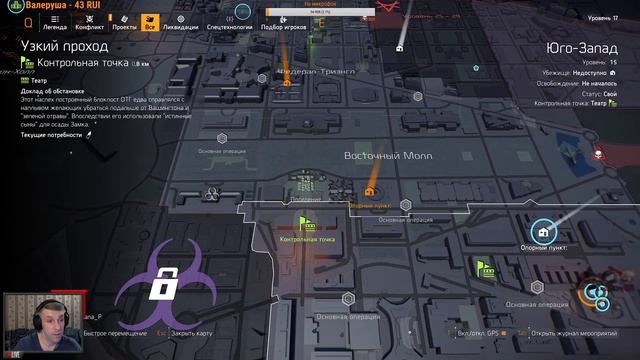 Tom Clancy's The Division 2 Прохождения, часть 6
