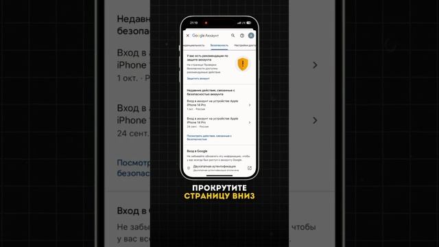 Проверьте Gmail на взлом