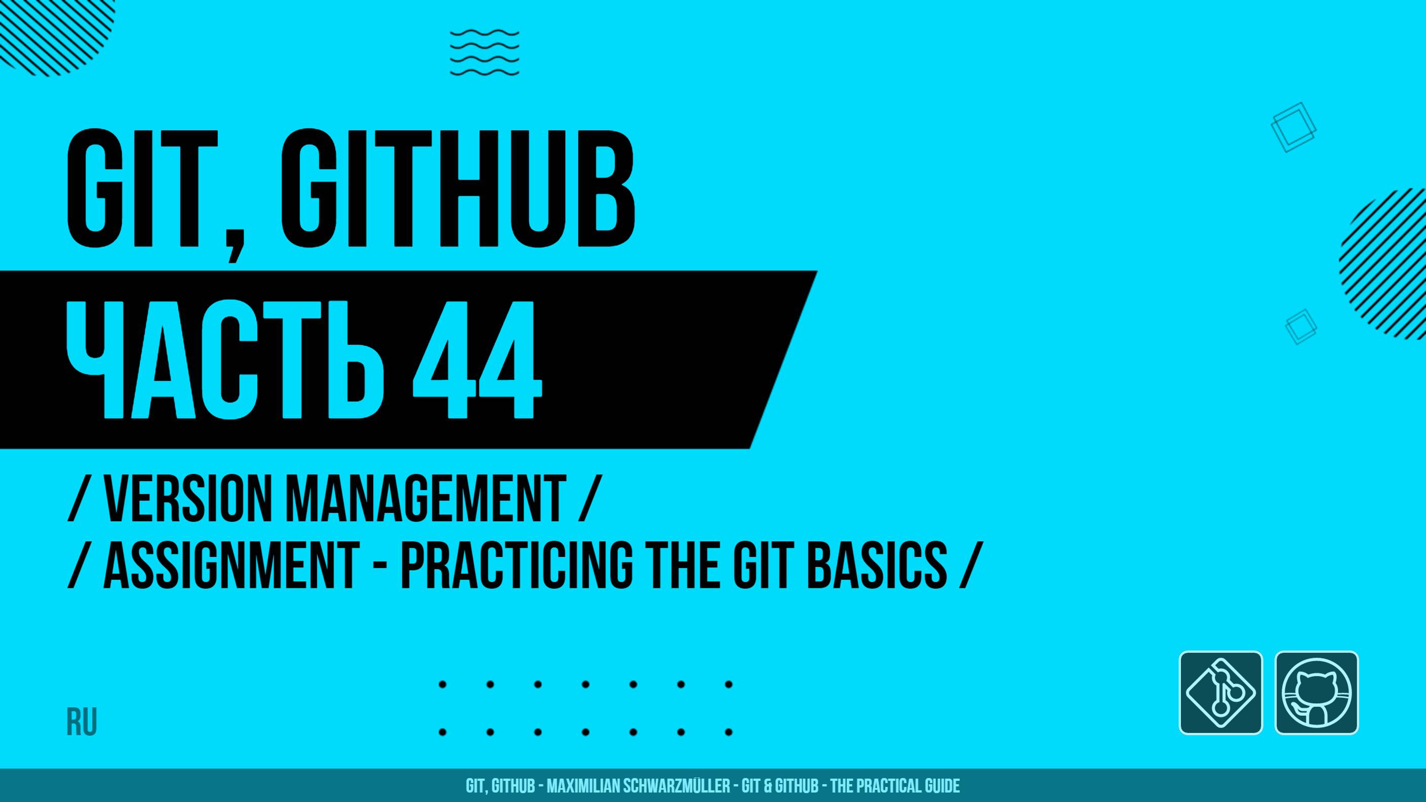 Git, GitHub - 044 - Version Management - Assignment - Practicing the Git Basics