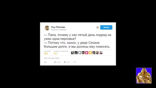 Политика и юмор 10