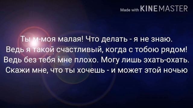 Текст песни холодок мэвл