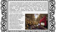 Алтайские аилы