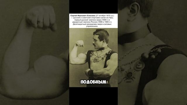 Сергей Елисеев - русский борец #fitness #спорт #бокс #sports #фитнесс #boxingtraining #боец #sport