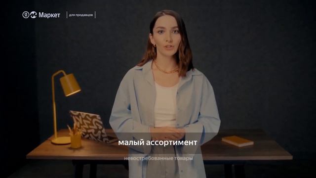 Как не надо главные ошибки в продвижении на Яндекс Маркете
