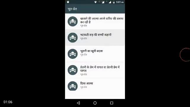 Horror story padho hindi me mast he apk