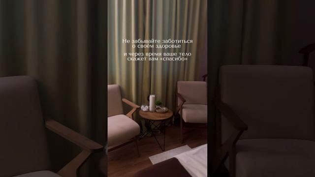Ваше тело скажет Вам Spaсибо!