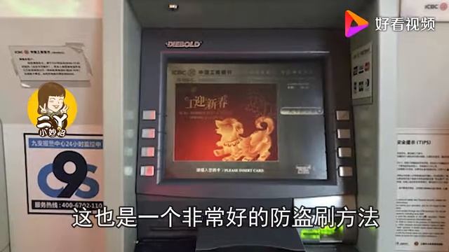 用完取款机后，一定要多加这一步！快告诉身边的人