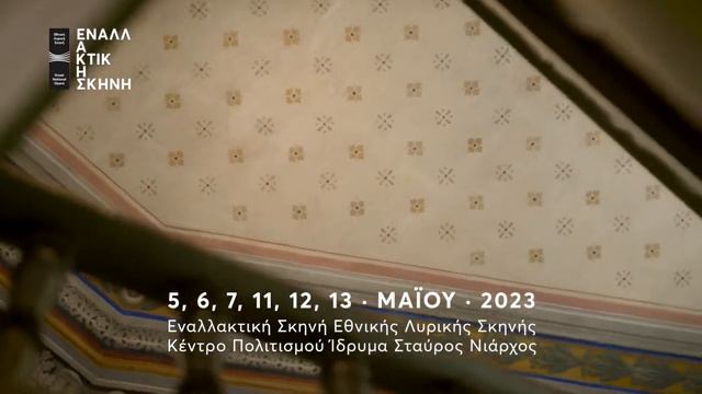 The Last Five Years - Greek National Opera [2023]