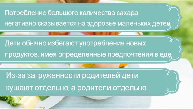 Как научить детей правильно питаться?