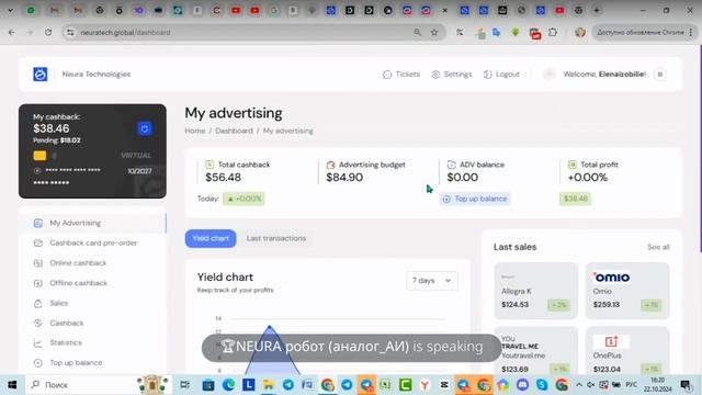 ✅ Самая популярная платформа для получения автоматических кэшбеков | Neura Technologies | Нейробот