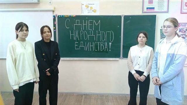 День народного единства -2024