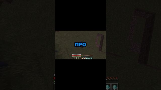 БИТВА МЕЖДУ НУБОМ, ИГРОКОМ И ПРО, У КОГО ЛУЧШЕ БАЗА!!! #shorts #minecraft #MrPandr