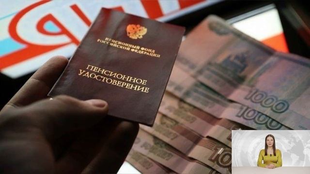 Хорошие новости! У пенсионеров есть другой вид выплат // Что скрывает ПФР
