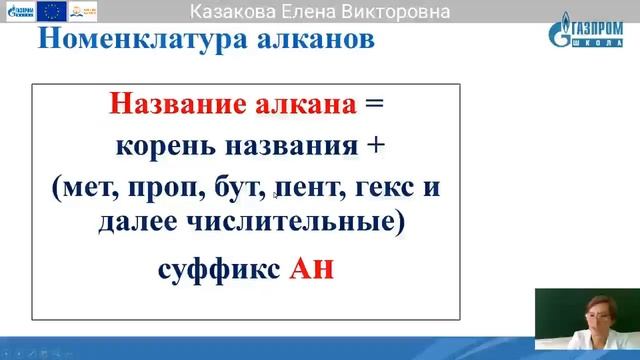 10 классы Химия Казакова Елена Викторовна