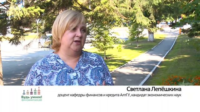«Финансовая грамотность»: выпуск № 3