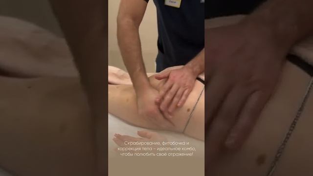 Идеальное комбо для красивого тела!