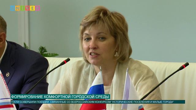 Формирование комфортной городской среды