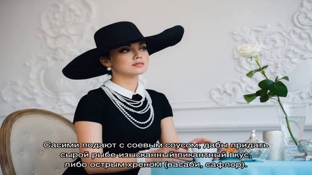 Сасими