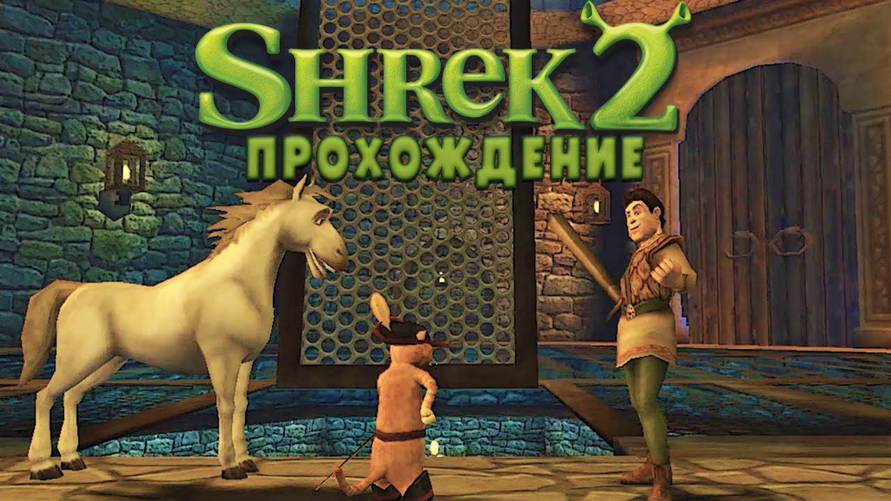 ИГРОФИЛЬМ - Шрек 3 - Shrek 2 The Game [Все катсцены, русские субтитры] Прохождение без комментариев