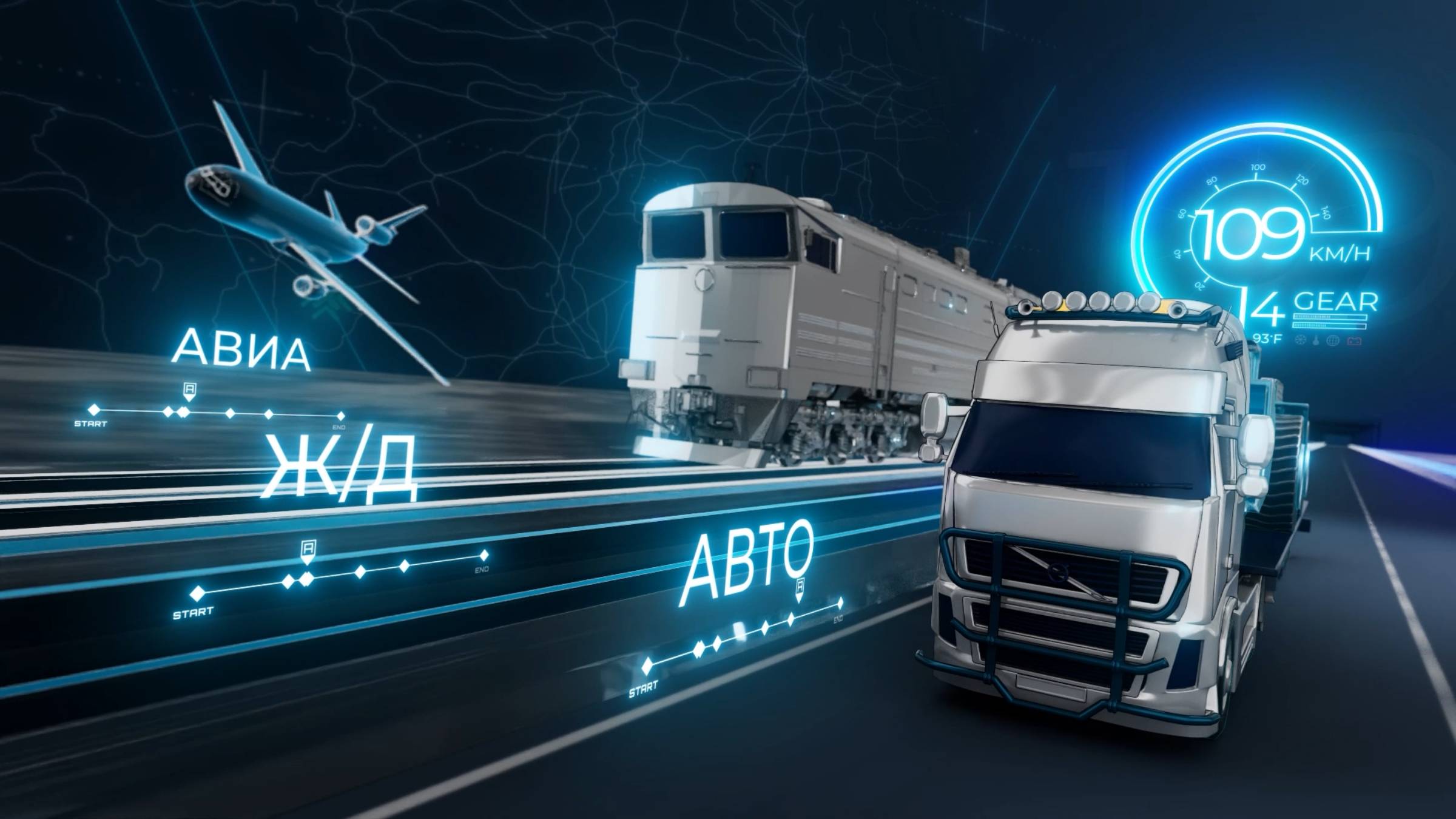 КомТранс - 3d презентация