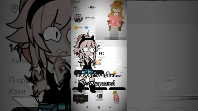 уже и жена Кэти появилась! Ну сколько можно то!?🤦🏻♀️ {Kaaatie oc}