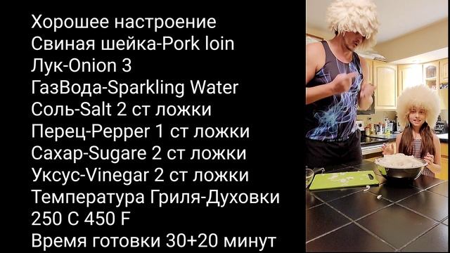Высокая Кухня,  Орловский Шашлычёк