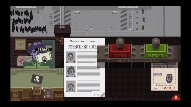 Пробую национальную кухню EZIC |Papers Please #9|