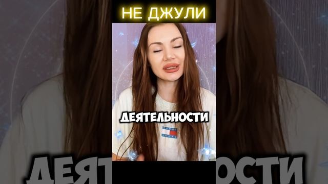 Меркурий в 10 доме гороскопа Джйотиш #неджули #джйотиш #джойтишастролог #Меркурий #shorts