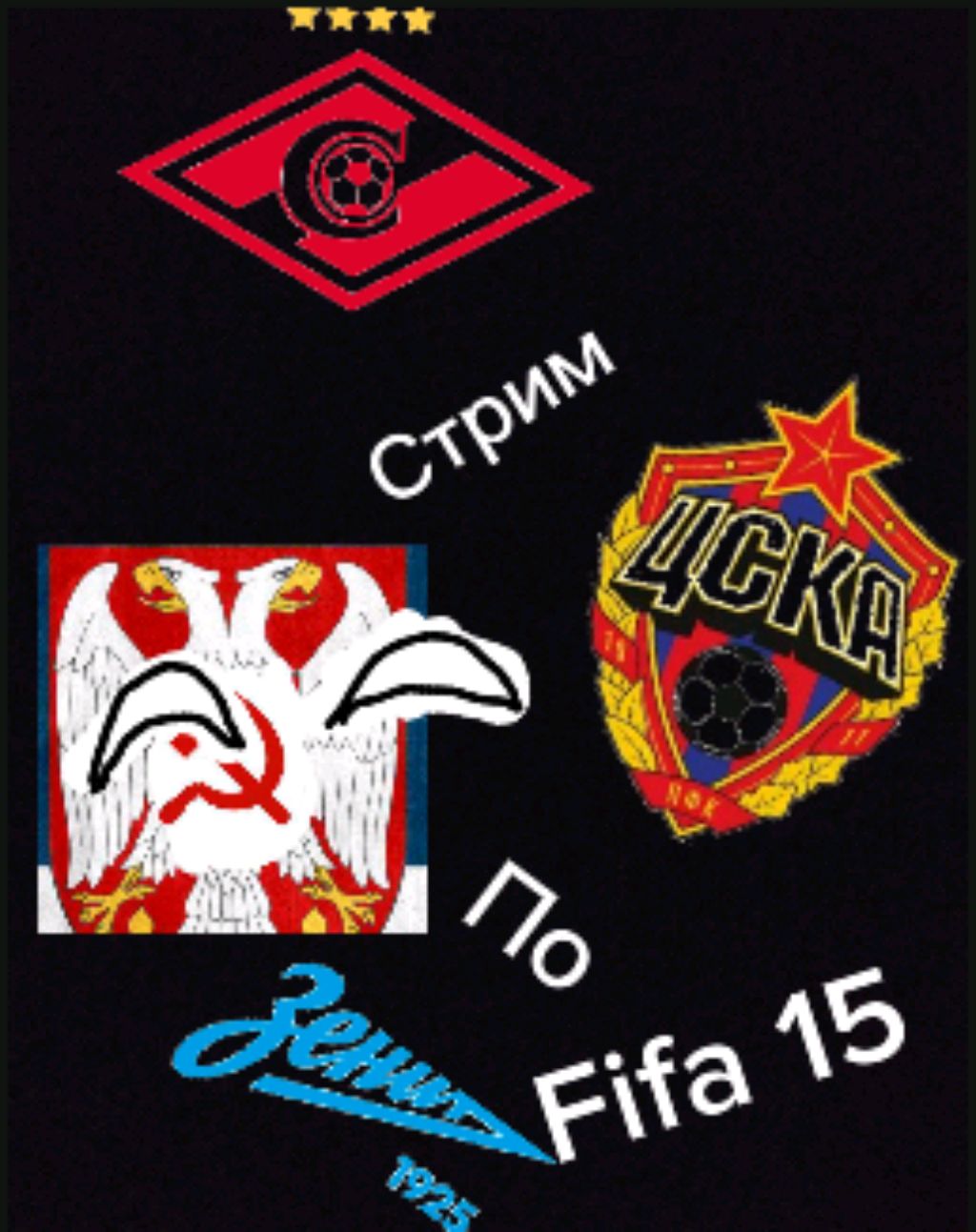 Стрим по FIFA 15