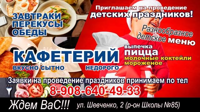 кафетерий на сг