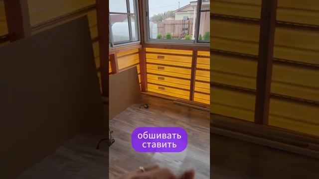 Продолжаем обустраивать дом☺️Ч.1