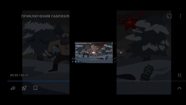 реакция на приключения Габриэля 13 карт