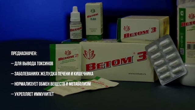 Ветом пробиотик для людей. Инструкция по применению. Какой ветом выбрать для человека?